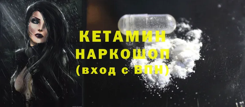 Кетамин ketamine  Старая Русса 